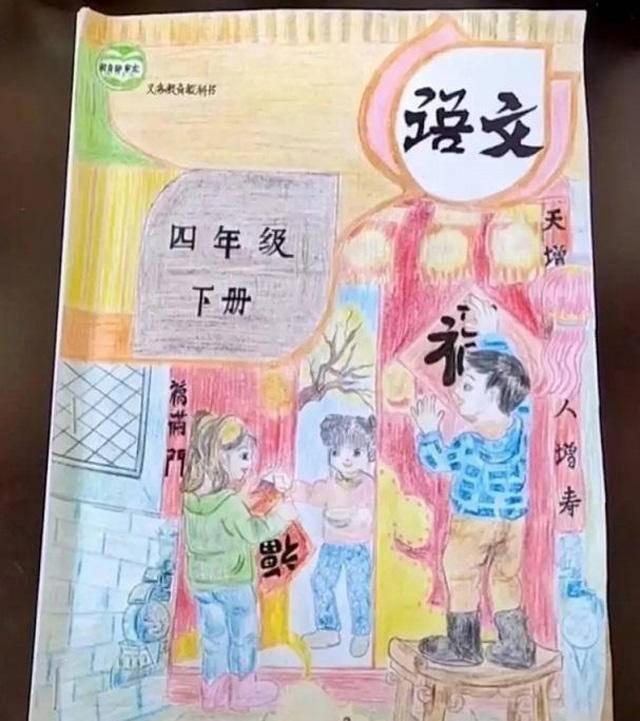 借不到下一册教材，妈妈给孩子画课本！这才是最高级的“宠孩子”