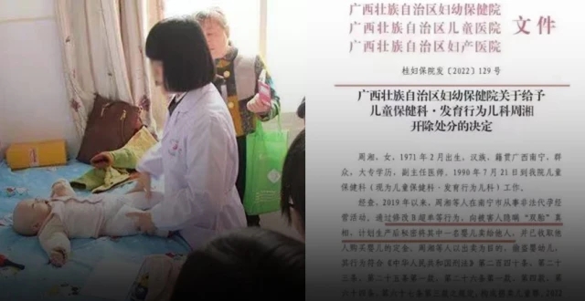 广西妇幼保健院医生隐瞒“双胞胎”计划贩卖其中一名婴儿被开除，入狱6年后